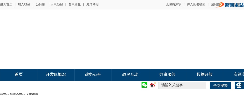 关于公布2025年东营经济技术开发区事业单位公开招聘工作人员面试资格审查有关事项的通知 图片