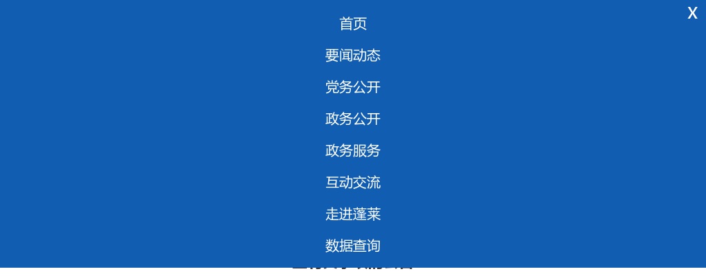 2025年烟台市蓬莱区事业单位公开招聘工作人员（3月22日笔试岗位）笔试成绩合格线和现场资格审查有关事项的公告 图片