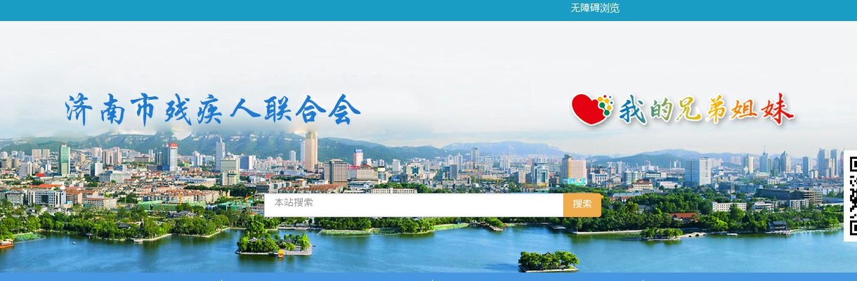 2025年度济南市残疾人联合会所属事业单位初级综合类岗位公开招聘面试范围人选名单的公告 图片