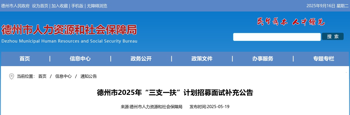 2026山东电力建设第三工程有限公司秋季招聘公告（80人） 图片