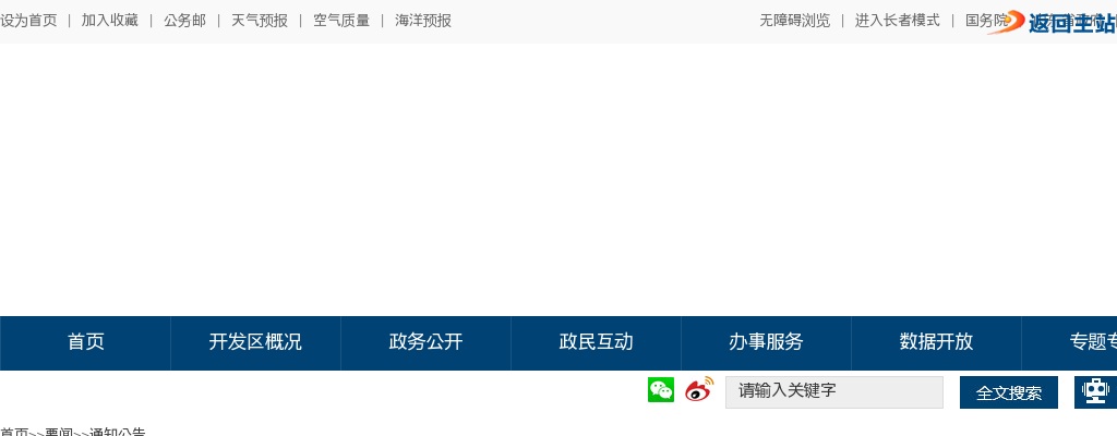 2025年山东南郊产业发展有限公司招聘公告（6人） 图片