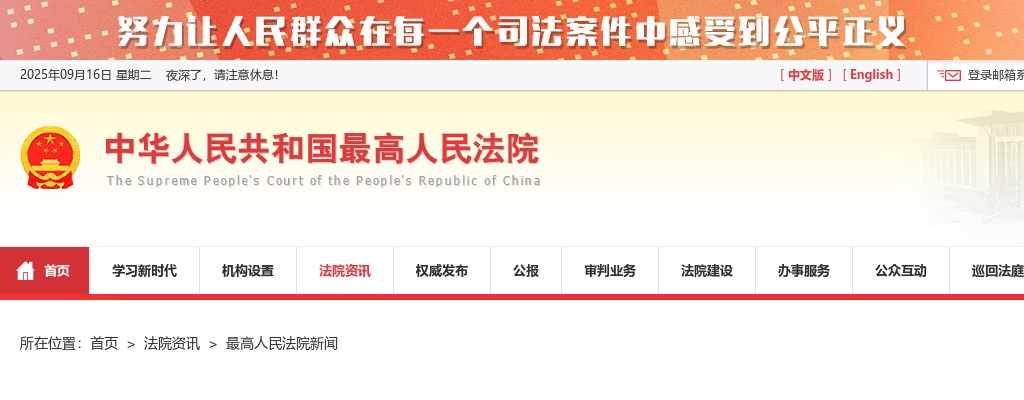 2025国家最高人民法院直属单位招聘拟聘人员公示（一） 图片