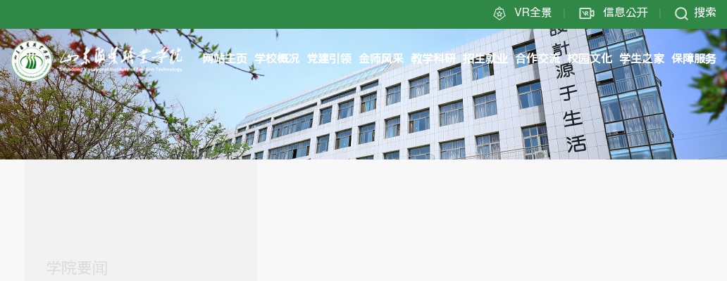 2025年度山东服装职业学院招聘笔试成绩查询及面试资格审查公告 图片