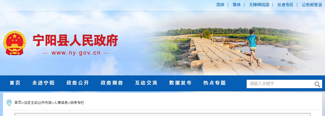 2025年泰安市宁阳县引进第二批急需紧缺青年人才面试成绩公告 图片