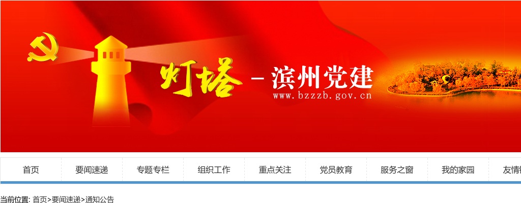 2022滨州市市直和各县（市、区）事业单位选调市外滨籍工作人员164人通知 图片