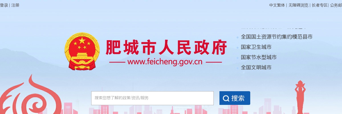 2025肥城市事业单位初级综合类岗位公开招聘面试资格审查公告 图片