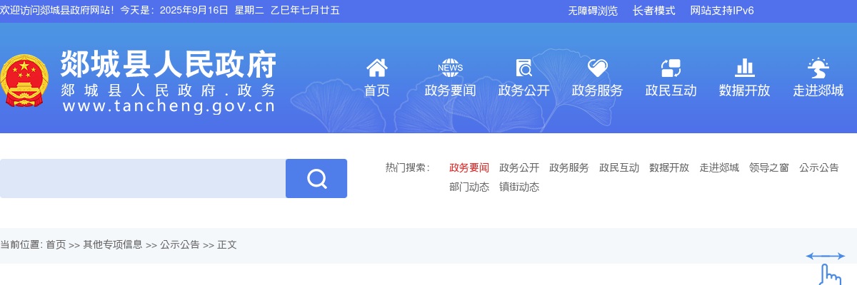2025年临沂郯城经济开发区引进优秀人才进入考察体检范围人员名单 图片