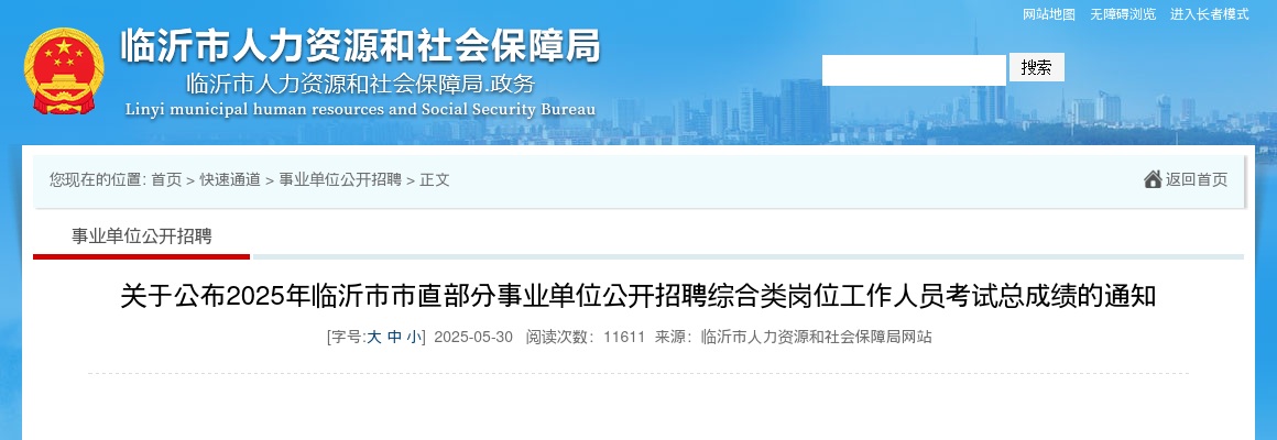 潍坊寿光市文化旅游投资发展集团有限公司2025年度招聘简章（5人） 图片