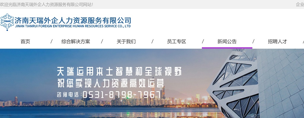 2025年济南水务集团员工招聘初审名单公示 图片