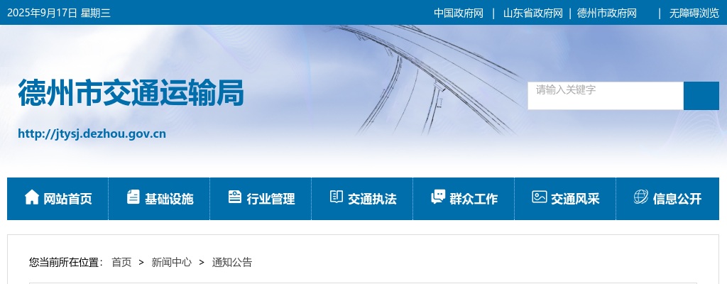 2025年德州市事业单位引进博士研究生拟聘用人员公示（第六批） 图片