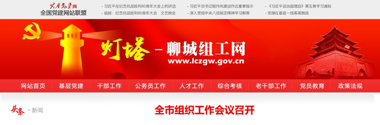 2024年度聊城市市级机关公开遴选公务员面试公告 图片