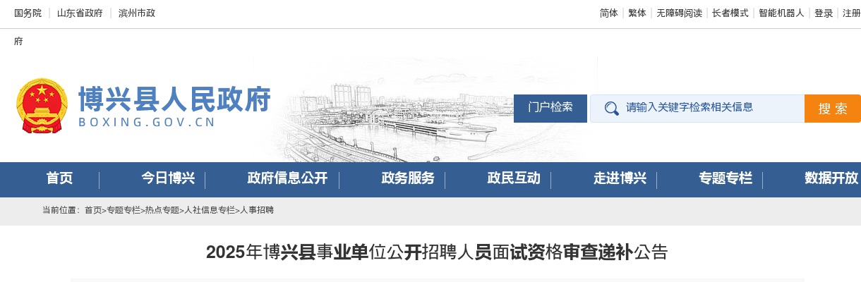 2024年滨州市阳信县消防救援大队招聘笔试成绩和进入面试范围人员公布 图片