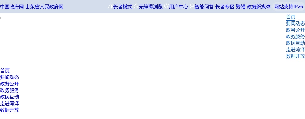 2025年菏泽市面向优秀本土人才招录公务员笔试公告 图片