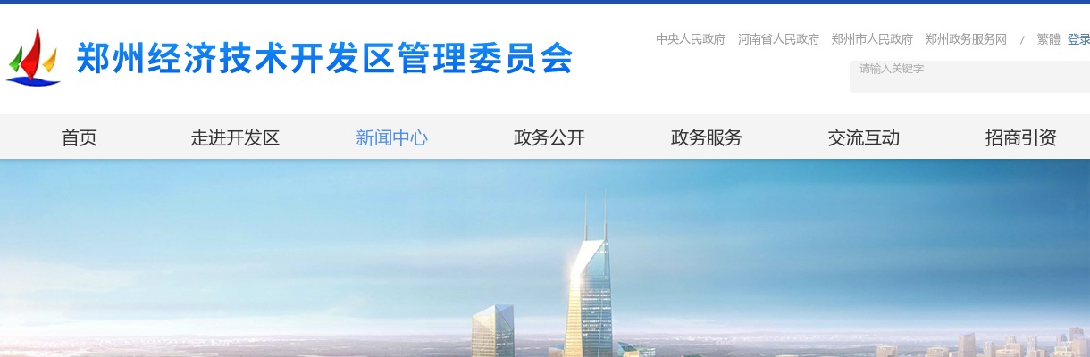 2025年郑州市事业单位招聘联考经开区符合笔试加分条件人员公示 图片