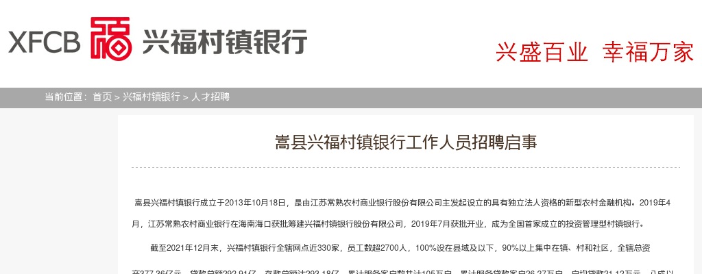 2025年郑州食品工程职业学院招聘25人公告 图片