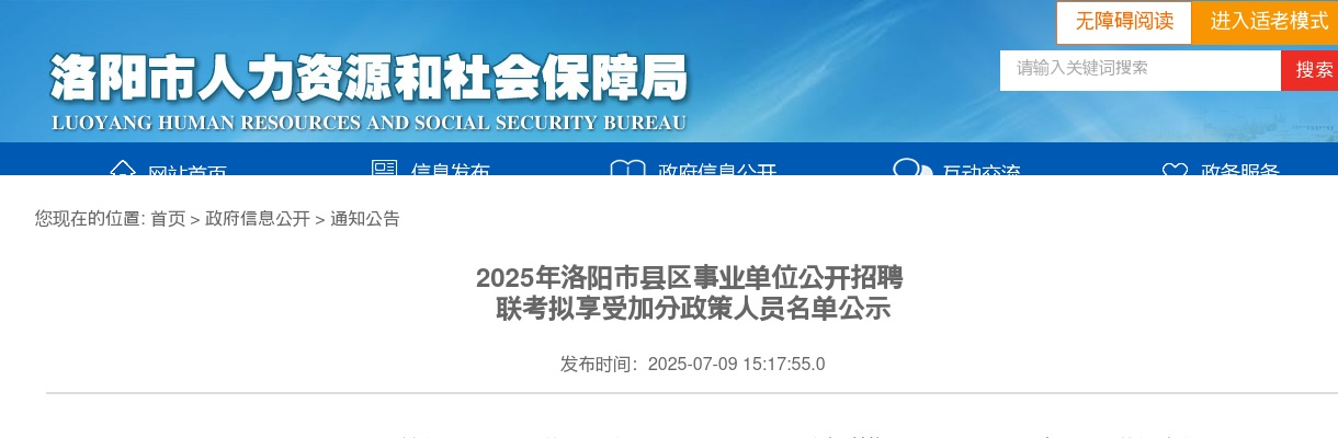 2025年中国人民大学马克思主义学院招聘1人公告 图片