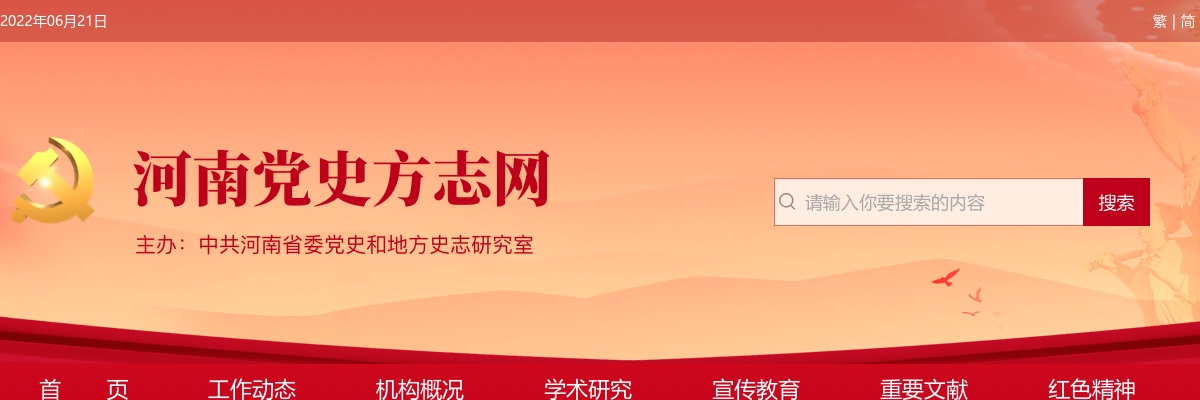 2025年中共河南省委党史和地方史志研究室遴选公务员面试公告 图片