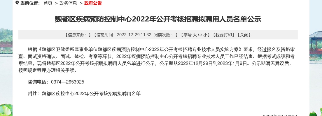 2023年下半年南阳南召县中小学教师资格认定公告 图片