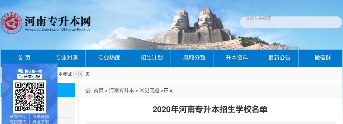 2023年下半年新乡县幼儿园、小学、初级中学教师资格认定公告 图片