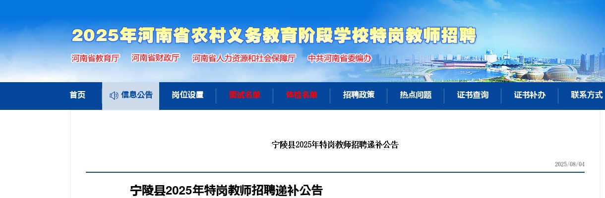2023年中国电信校园招聘公告 图片