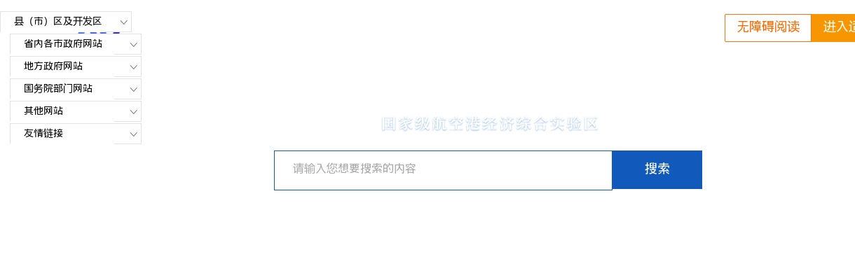 2023年郑州航空港经济综合实验区 “空中丝路引才行动”招聘优秀在职教师60人公告 图片