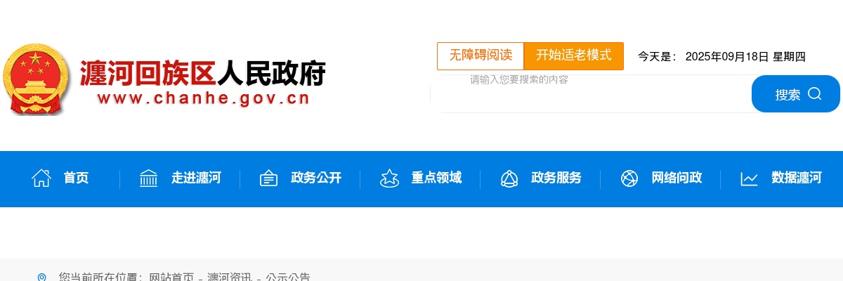 2024年洛阳瀍河回族区引进研究生学历人才面试有关事宜的通知 图片