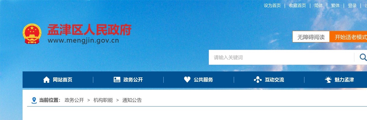 2023年洛阳市城乡一体化示范区（伊滨区）选调事业单位工作人员第一批体检结果和考察工作公告 图片