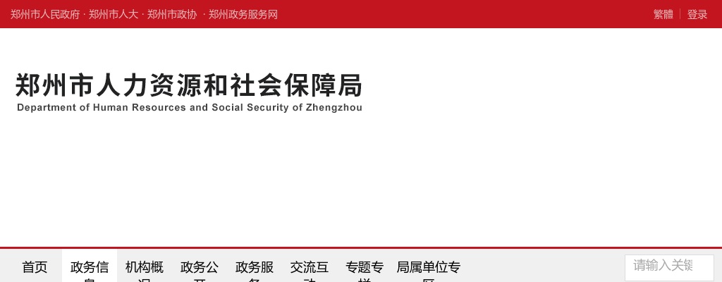 2022年国考笔试郑州考区工作圆满顺利 图片