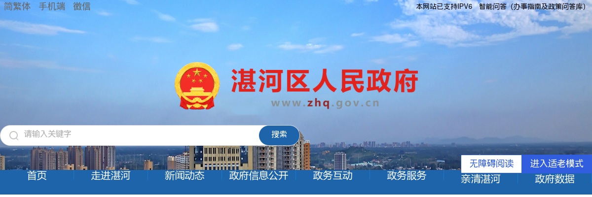 2023年平顶山市湛河区面向社会公开招聘中小学教师笔试公告 图片