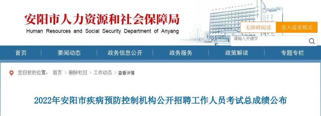 2021年关于叶县县妇幼保健院和乡镇卫生院公开招聘专业技术人员(人事代理)延长报名时间等事项的公告 图片