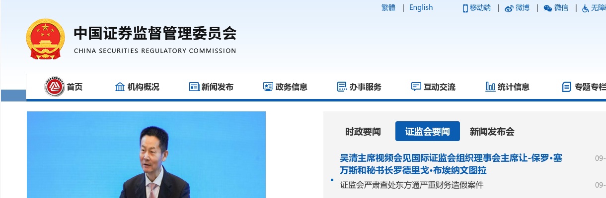 2022年度中国证监会招考职位专业科目笔试考试大纲（会计类） 图片