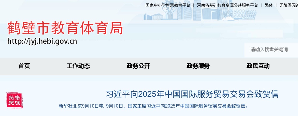 2021下半年鹤壁教师资格考试面试温馨提示 图片