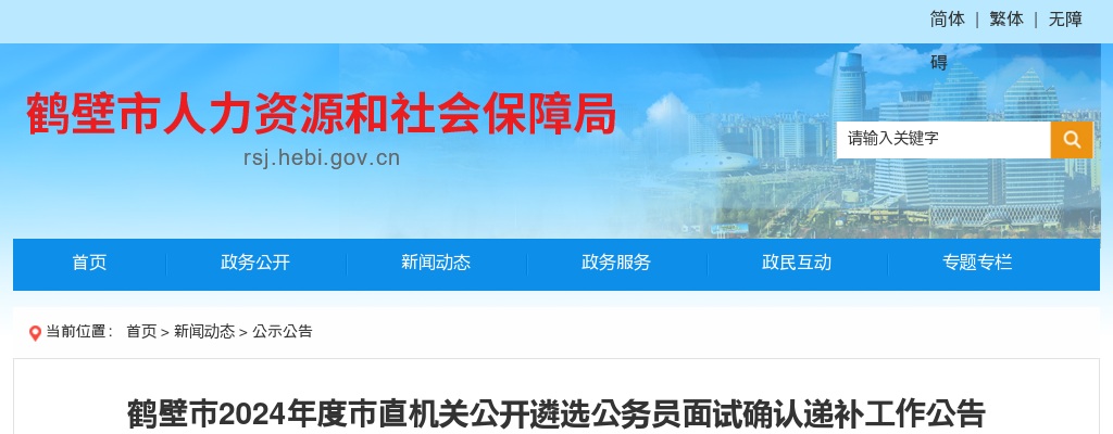 2022年商丘市人民检察院书记员招聘笔试公告 图片