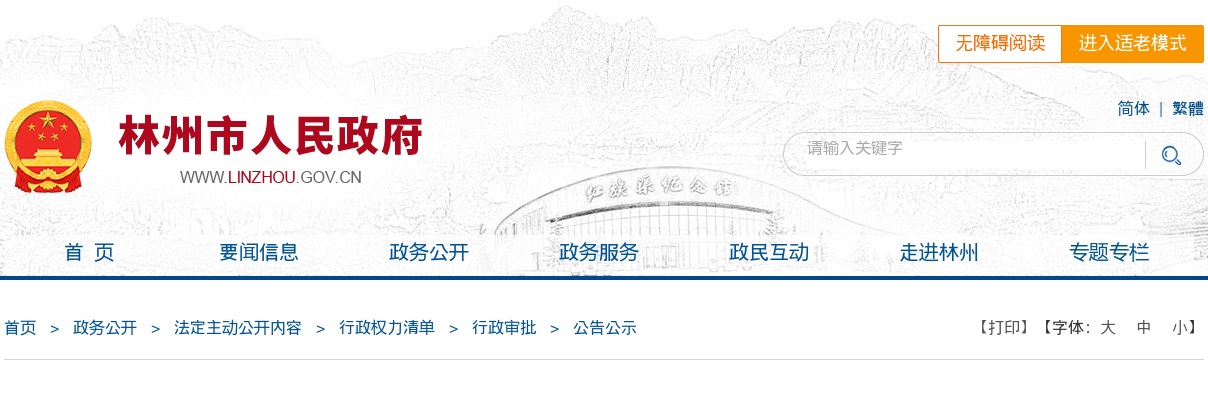 2023年安阳林州市卫健事业单位公开招聘工作人员26名公告 图片