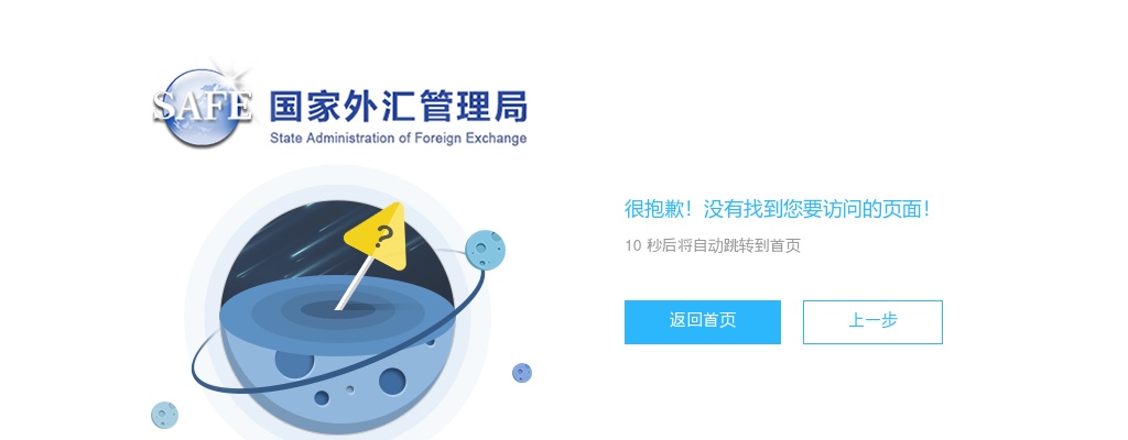 2022年国考国家外汇管理局面试递补人员公告 图片