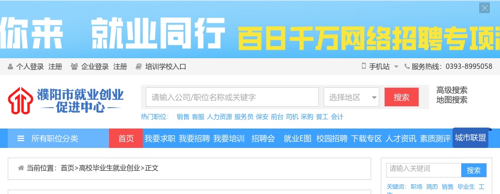 2022年焦作市示范区公开招聘劳务派遣工作人员面试公告 图片