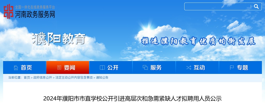 2023年濮阳市华龙区事业单位引进高层次、急需紧缺人才资格复审公告 图片