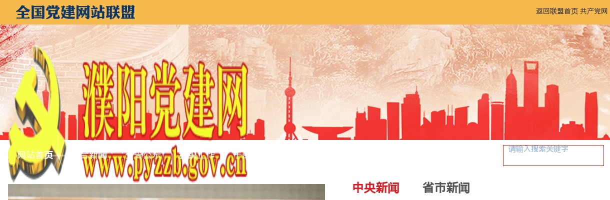 2023年​​​​​​​濮阳市市直机关公开遴选公务员考察公告 图片