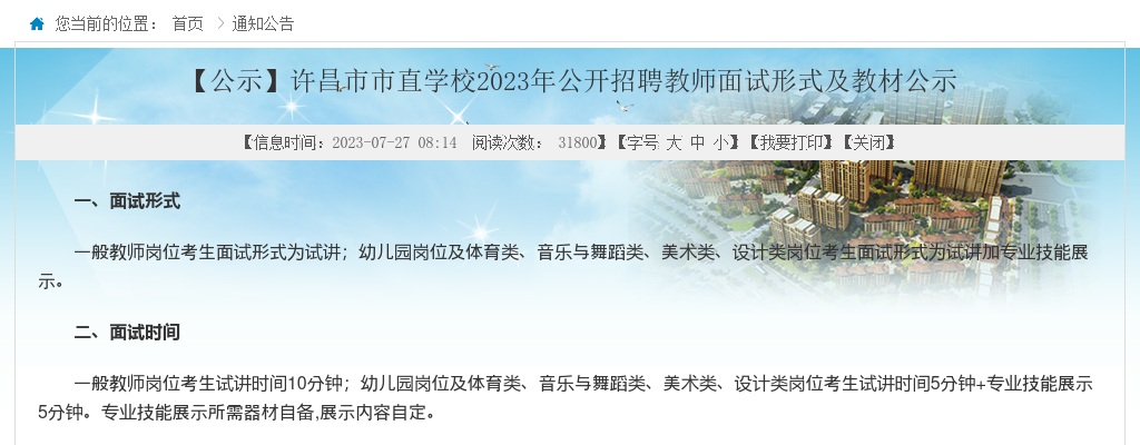 2023年许昌鄢陵县招聘网格员补充公告 图片