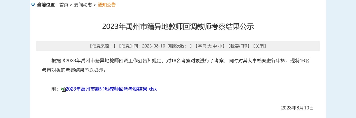 2022年南阳宛城区发改委下属事业单位选调工作人员10人公告 图片