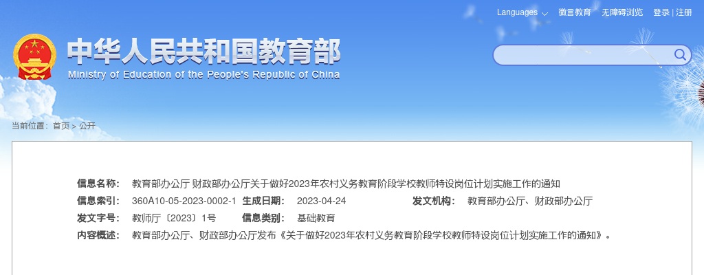 2025国家公务员考试面试人员名单（116641人） 图片