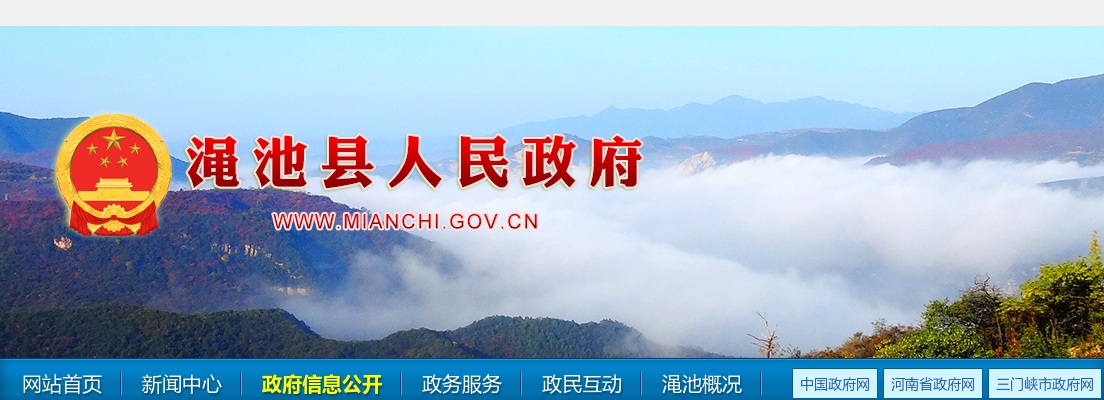2024年三门峡渑池县事业单位公开招聘工作人员部分岗位核减公告（第3号） 图片