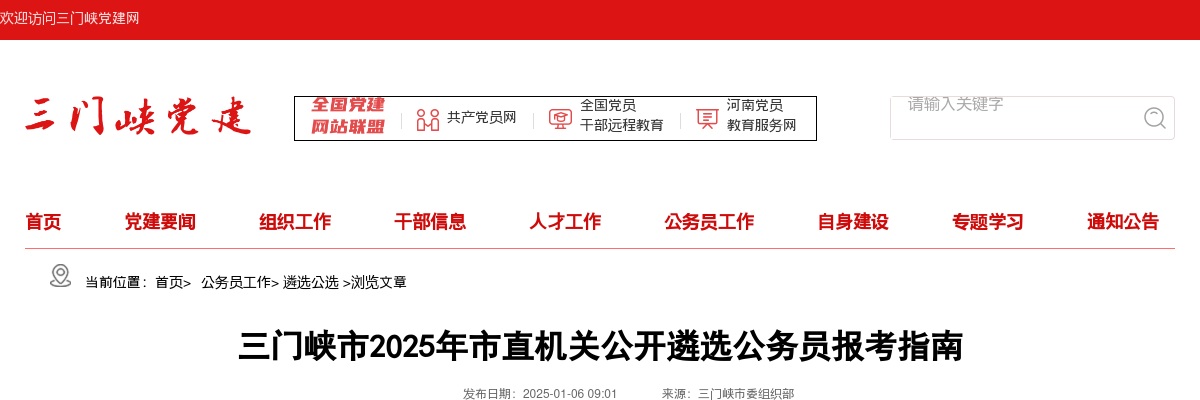 2021年江苏省公务员考试招录9536人公告 图片
