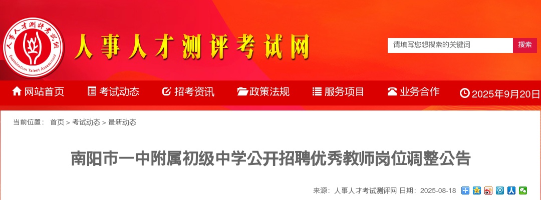 2022年南阳宛城区发改委下属事业单位选调工作人员笔试成绩公示 图片
