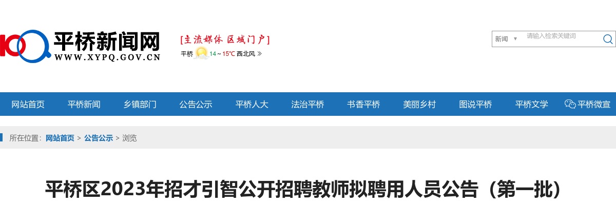 罗山县残疾人联合会2024年招聘公益性岗位实施方案 图片