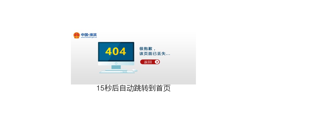 2023年信阳淮滨县招才引智绿色通道招聘工作人员拟聘用人员公示 图片