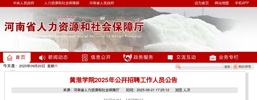 2023年信阳光山县消防救援大队消防文员招聘成绩公示 图片