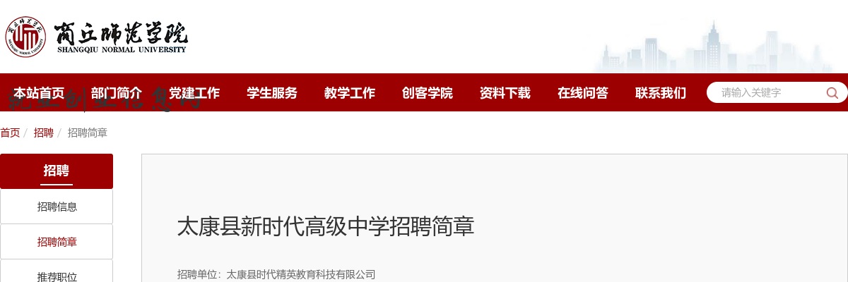 2023年周口市淮阳区司法局招聘专职人民调解员进入笔试人选名单及笔试公告 图片
