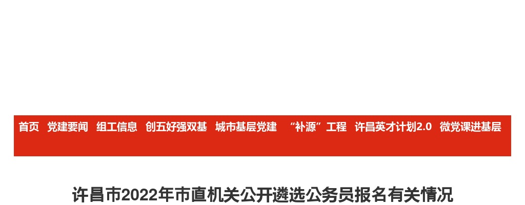 2021周口交通技师学院招聘工作人员拟聘用人员公示 图片
