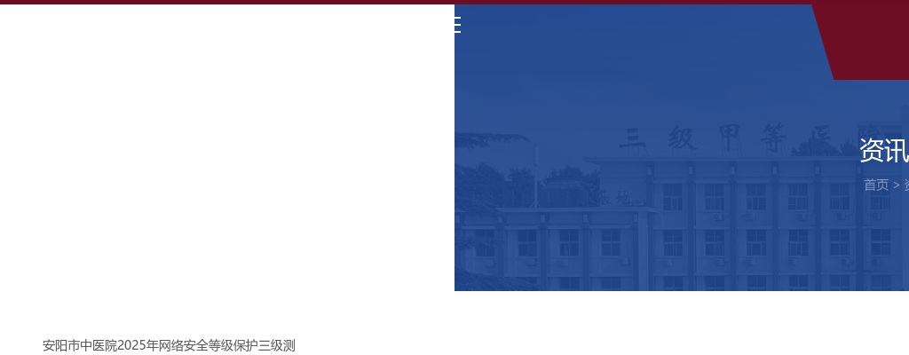 2021年安阳市中医院招聘工作人员56+人公告 图片